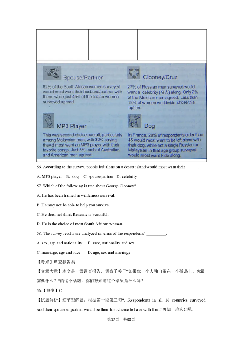 2012年高考英语试卷（江苏）（解析卷）_英语历年高考真题_新&middot;PDF版2008-2025&middot;高考英语真题_英语（按试卷类型分类）2008-2025_自主命题卷&middot;英语（2008-2025）