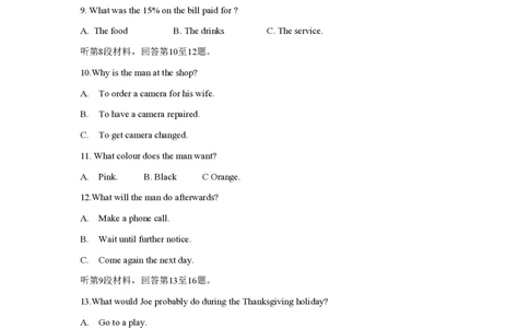 2012年高考英语试卷（江苏）（解析卷）_英语历年高考真题_新&middot;PDF版2008-2025&middot;高考英语真题_英语（按试卷类型分类）2008-2025_自主命题卷&middot;英语（2008-2025）