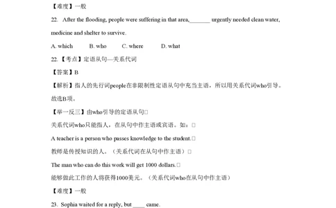 2012年高考英语试卷（江苏）（解析卷）_英语历年高考真题_新&middot;PDF版2008-2025&middot;高考英语真题_英语（按试卷类型分类）2008-2025_自主命题卷&middot;英语（2008-2025）