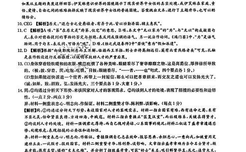 长沙市一中2026届高三月考试卷（五）语文答案(1)_2026年1月_260109湖南省长沙一中2026届高三月考（五）（全科）_语文试卷-湖南长沙一中2026届高三月考试卷(五)