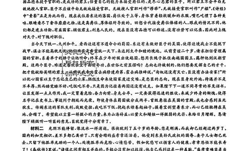 长沙市一中2026届高三月考试卷（五）语文答案(1)_2026年1月_260109湖南省长沙一中2026届高三月考（五）（全科）_语文试卷-湖南长沙一中2026届高三月考试卷(五)
