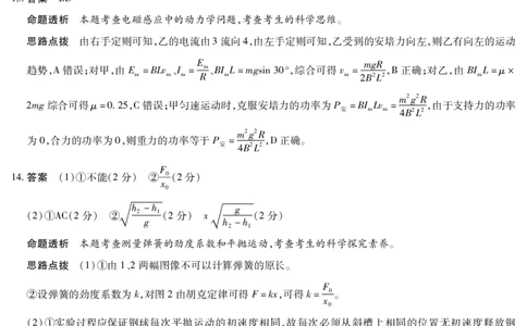 物理-海南高三二联详细答案(1)_2026年1月_260128海南省天一大联考2025-2026学年高三上学期期末联考（海南二模）（全科）