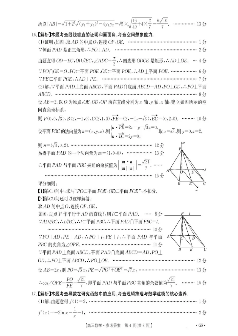 陕青宁晋金太阳2025-2026学年高三上学期9月开学联考数学试卷（含答案）_2025年10月_251002陕青宁晋金太阳2025-2026学年高三上学期9月联考