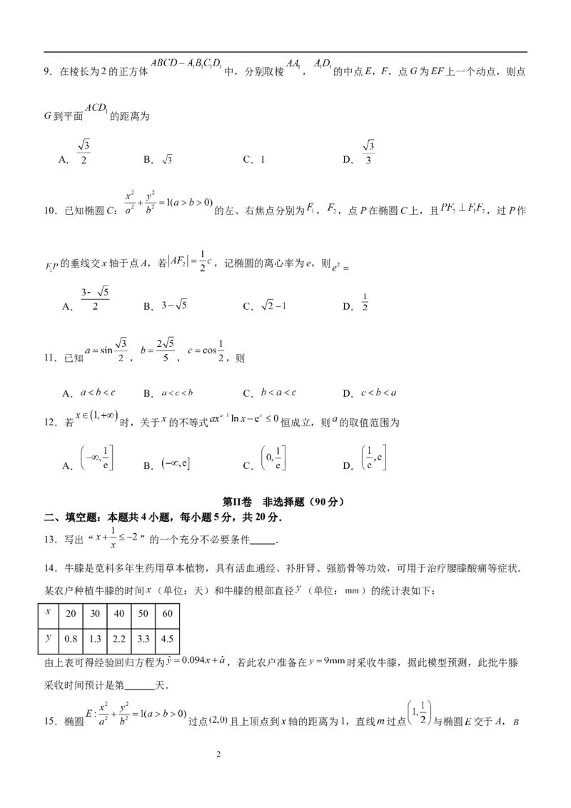 四川省泸州市泸县五中2023-2024学年高三上学期开学检测理科数学(1)_2023年9月_029月合集_2024届四川省泸县五中高三上学期开学考