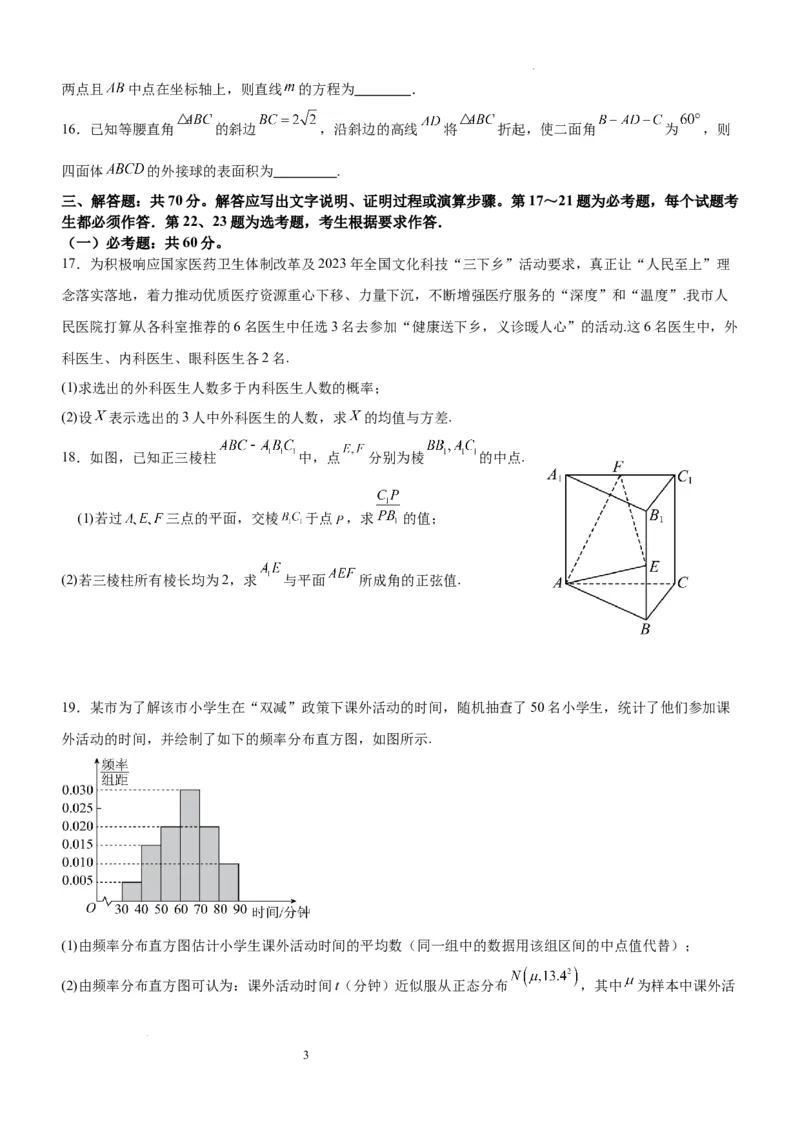 四川省泸州市泸县五中2023-2024学年高三上学期开学检测理科数学(1)_2023年9月_029月合集_2024届四川省泸县五中高三上学期开学考
