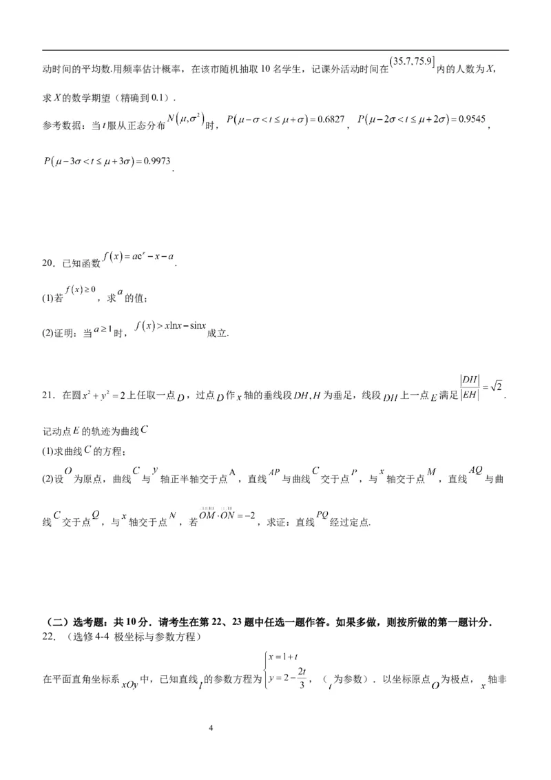 四川省泸州市泸县五中2023-2024学年高三上学期开学检测理科数学(1)_2023年9月_029月合集_2024届四川省泸县五中高三上学期开学考