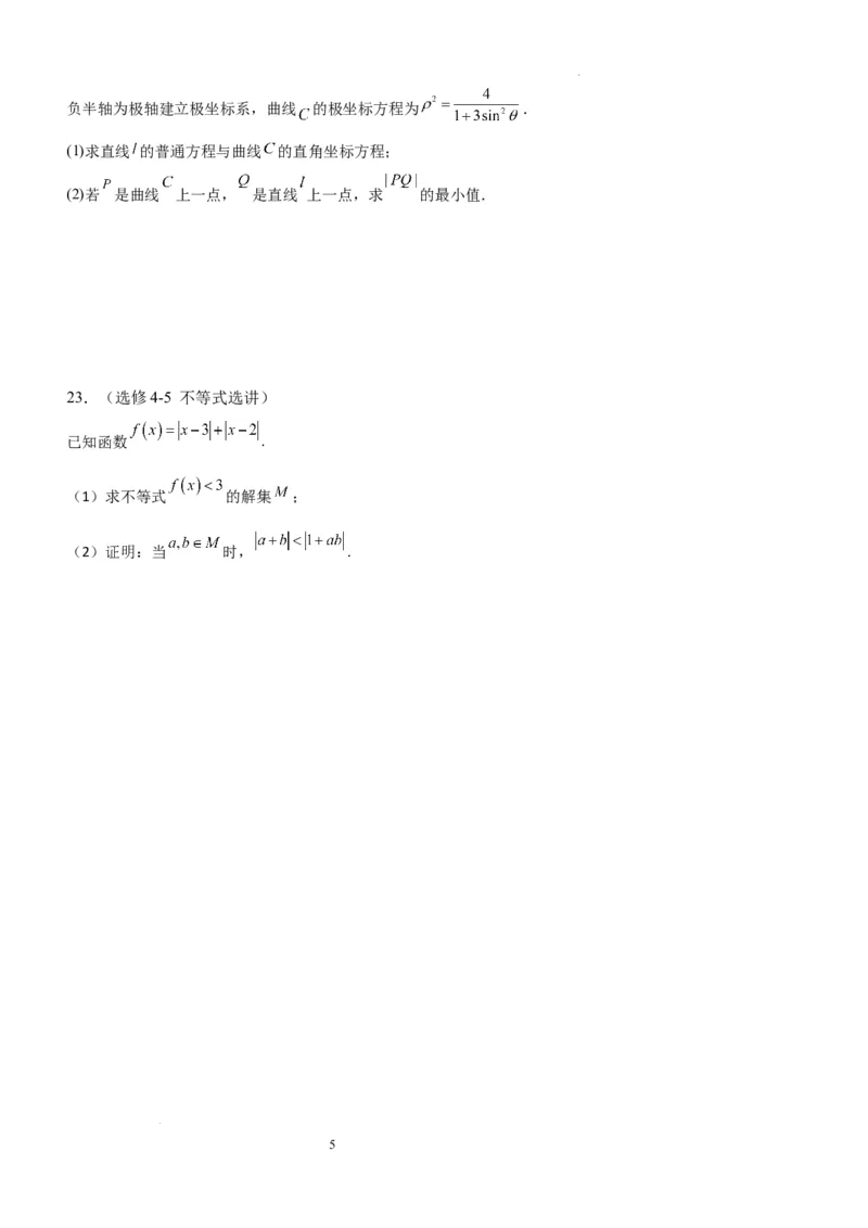 四川省泸州市泸县五中2023-2024学年高三上学期开学检测理科数学(1)_2023年9月_029月合集_2024届四川省泸县五中高三上学期开学考