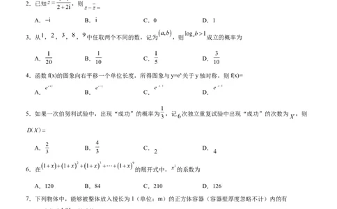 四川省泸州市泸县五中2023-2024学年高三上学期开学检测理科数学(1)_2023年9月_029月合集_2024届四川省泸县五中高三上学期开学考