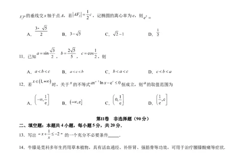 四川省泸州市泸县五中2023-2024学年高三上学期开学检测理科数学(1)_2023年9月_029月合集_2024届四川省泸县五中高三上学期开学考
