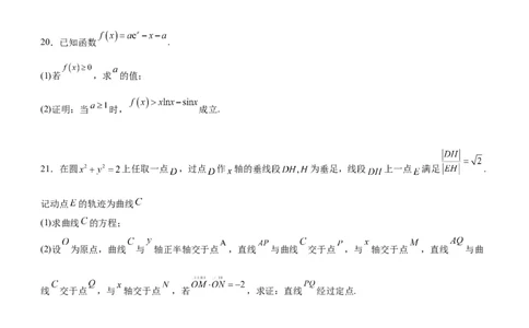 四川省泸州市泸县五中2023-2024学年高三上学期开学检测理科数学(1)_2023年9月_029月合集_2024届四川省泸县五中高三上学期开学考