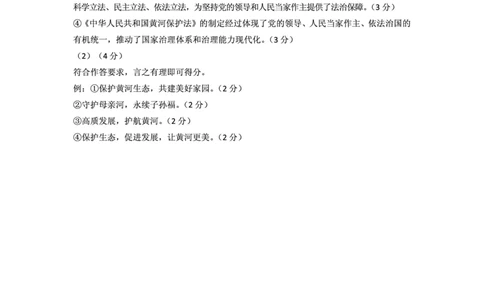 山东省实验中学2023-2024学年高三上学期第一次诊断考试政治答案(1)_2023年10月_0210月合集_2024届山东省实验中学高三上学期第一次诊断考试