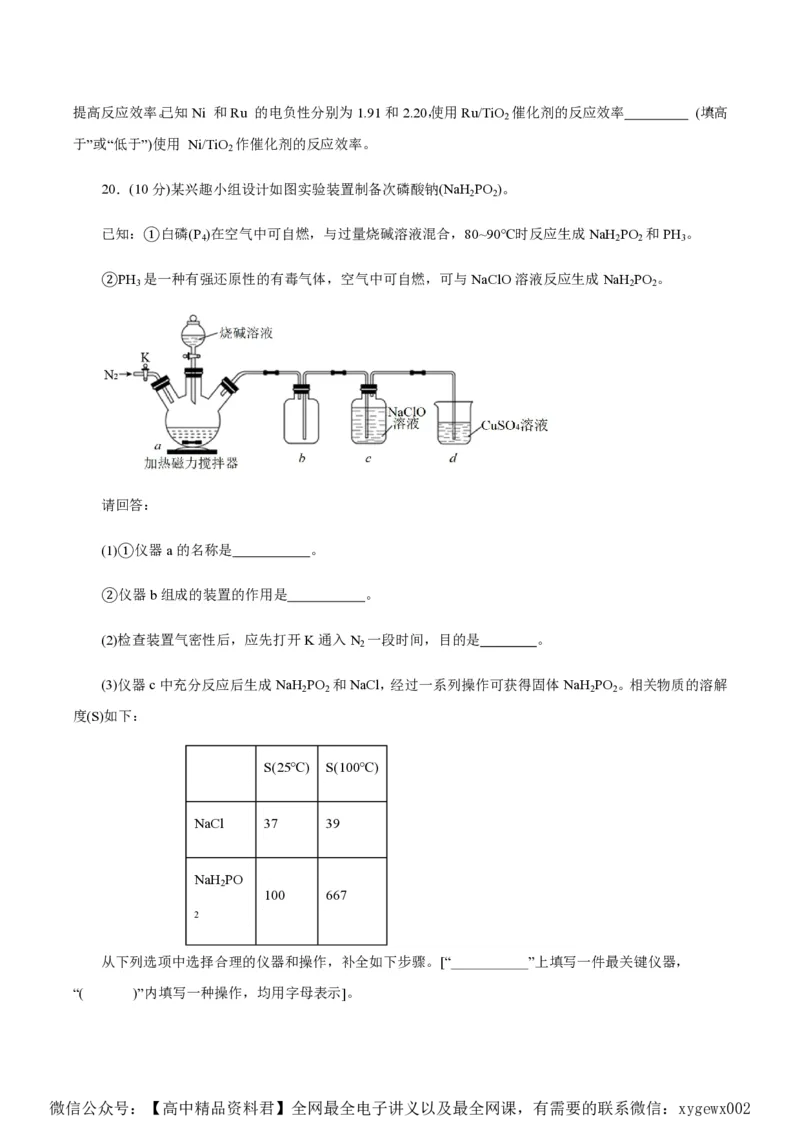 备战2024年高考化学模拟卷（浙江专用）07（考试版）_2024高考押题卷_92024赢在高考全系列_（通用版）2024《赢在高考&middot;黄金预测卷》（九科全）各八套
