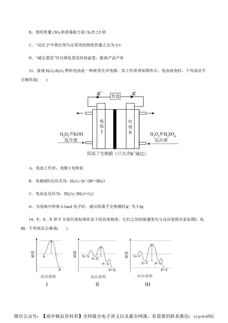 备战2024年高考化学模拟卷（浙江专用）07（考试版）_2024高考押题卷_92024赢在高考全系列_（通用版）2024《赢在高考&middot;黄金预测卷》（九科全）各八套