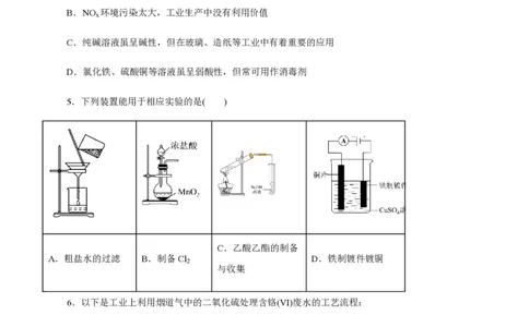 备战2024年高考化学模拟卷（浙江专用）07（考试版）_2024高考押题卷_92024赢在高考全系列_（通用版）2024《赢在高考&middot;黄金预测卷》（九科全）各八套