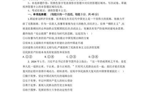 高三政治试题考试版_2025年10月_251026湖北省部分高中协作体2026届高三上学期一模联考_湖北省部分高中协作体2026届上学期一模联考政治试题（含解析）