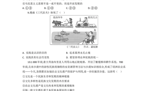高三政治试题考试版_2025年10月_251026湖北省部分高中协作体2026届高三上学期一模联考_湖北省部分高中协作体2026届上学期一模联考政治试题（含解析）