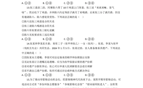 高三政治试题考试版_2025年10月_251026湖北省部分高中协作体2026届高三上学期一模联考_湖北省部分高中协作体2026届上学期一模联考政治试题（含解析）