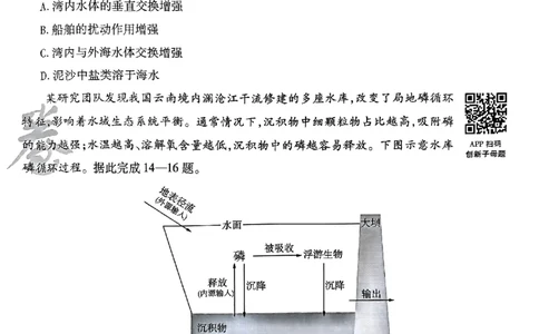 地理AB卷_2024高考押题卷_12024天星全系列_@@@天星临考押题密卷汇总重复_2024年tx高考临考押题密卷安徽专版_试卷