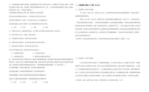黑龙江省大庆市大庆中学2024-2025学年高三上学期12月模拟考试政治Word版含答案_2025年1月_250103黑龙江省大庆市大庆中学2024-2025学年高三上学期12月二模