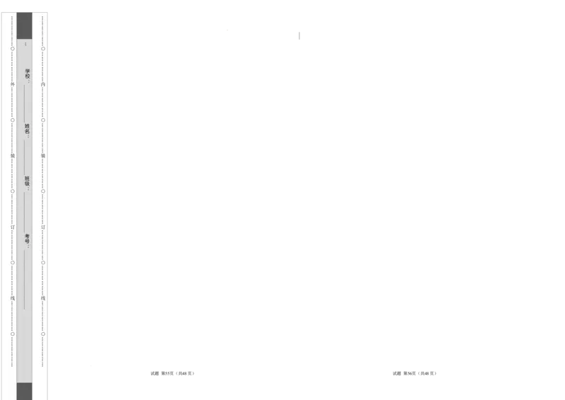 高一生物第一次月考卷（考试版A3）测试范围：第1-2章（人教版2019）_1多考区联考试卷_0924黄金卷：2024-2025学年高一上学期第一次月考9科word解析版含答题卡（天津专用）