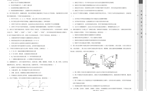 高一生物第一次月考卷（考试版A3）测试范围：第1-2章（人教版2019）_1多考区联考试卷_0924黄金卷：2024-2025学年高一上学期第一次月考9科word解析版含答题卡（天津专用）