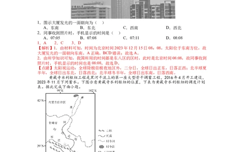 安徽省合肥一中2025-2026学年高三上学期1月考试地理答案(1)_2026年1月_260116安徽省合肥一中2025-2026学年高三上学期1月考试（全科）