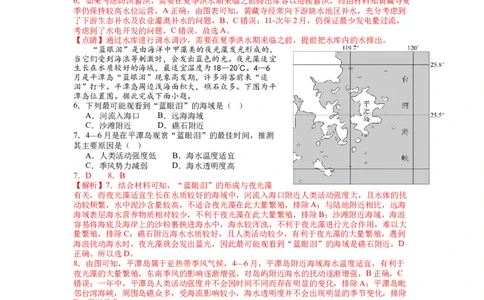 安徽省合肥一中2025-2026学年高三上学期1月考试地理答案(1)_2026年1月_260116安徽省合肥一中2025-2026学年高三上学期1月考试（全科）