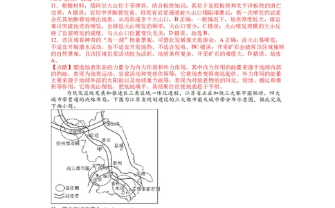 安徽省合肥一中2025-2026学年高三上学期1月考试地理答案(1)_2026年1月_260116安徽省合肥一中2025-2026学年高三上学期1月考试（全科）