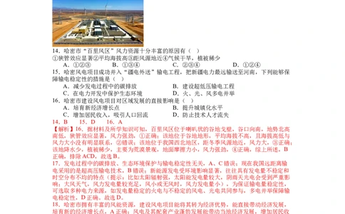 安徽省合肥一中2025-2026学年高三上学期1月考试地理答案(1)_2026年1月_260116安徽省合肥一中2025-2026学年高三上学期1月考试（全科）