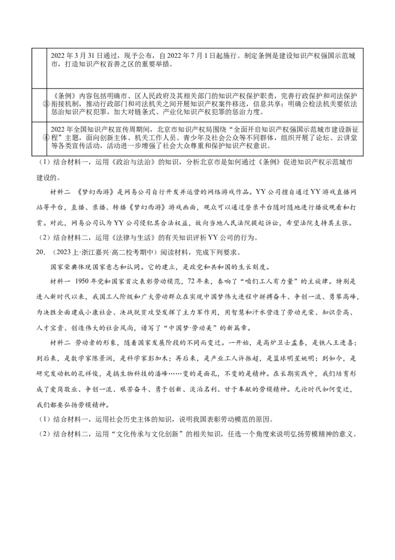 备战2024年高考政治模拟卷01（天津专用）（考试版）_2024高考押题卷_92024赢在高考全系列_（通用版）2024《赢在高考&middot;黄金预测卷》（九科全）各八套