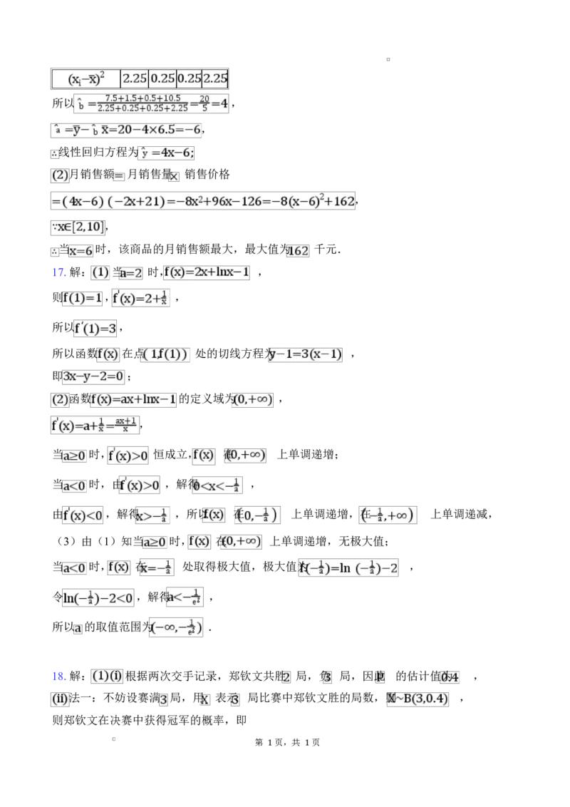 陕西省西安中学2026届高三上学期10月质量检测考试（一）数学答案_2025年10月_12026年试卷教辅资源等多个文件_陕西省西安中学2026届高三上学期10月质量检测考试（一）数学