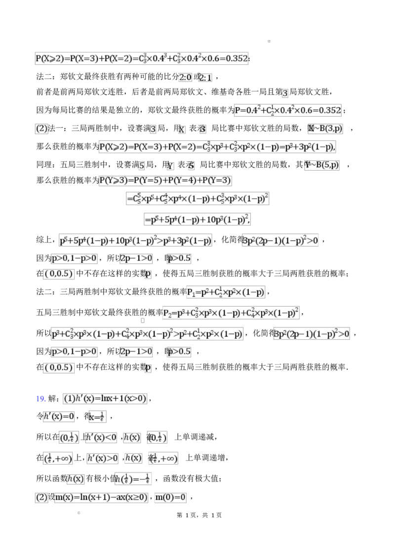 陕西省西安中学2026届高三上学期10月质量检测考试（一）数学答案_2025年10月_12026年试卷教辅资源等多个文件_陕西省西安中学2026届高三上学期10月质量检测考试（一）数学