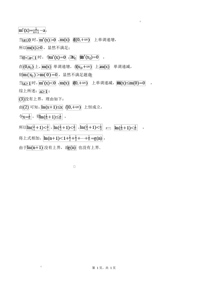 陕西省西安中学2026届高三上学期10月质量检测考试（一）数学答案_2025年10月_12026年试卷教辅资源等多个文件_陕西省西安中学2026届高三上学期10月质量检测考试（一）数学