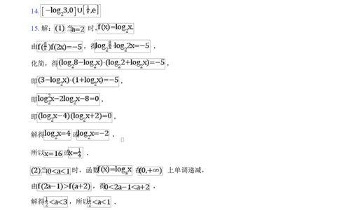 陕西省西安中学2026届高三上学期10月质量检测考试（一）数学答案_2025年10月_12026年试卷教辅资源等多个文件_陕西省西安中学2026届高三上学期10月质量检测考试（一）数学