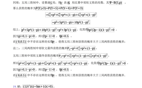 陕西省西安中学2026届高三上学期10月质量检测考试（一）数学答案_2025年10月_12026年试卷教辅资源等多个文件_陕西省西安中学2026届高三上学期10月质量检测考试（一）数学