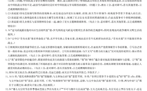 高三语文答案_2025年10月_2510122026九师联盟高三10月10联考（全科）_2026九师联盟高三10月10联考语文试卷（含答案）