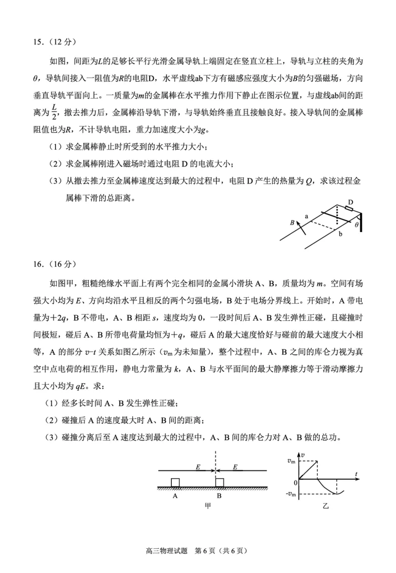 2024届福建省泉州市高中毕业班质量检测（一）物理_2023年8月_01每日更新_30号_2024届福建省泉州市高中毕业班质量检测（一）_福建卷2024届福建省泉州市高中毕业班质量检测（一）