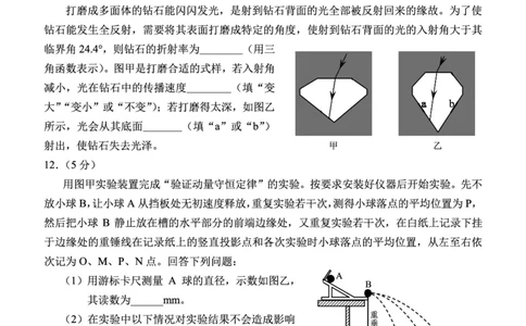 2024届福建省泉州市高中毕业班质量检测（一）物理_2023年8月_01每日更新_30号_2024届福建省泉州市高中毕业班质量检测（一）_福建卷2024届福建省泉州市高中毕业班质量检测（一）