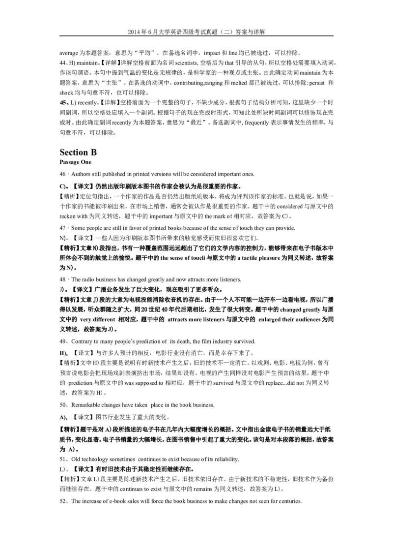 2014年6月英语四级真题答案及解析（卷二）_英语四六级整合_英语四六级真题版本二此版为主此文件夹会持续更新_四级真题_1.四级真题+答案解析+听力音频(1989-2025)_2014年_2014年06月CET4