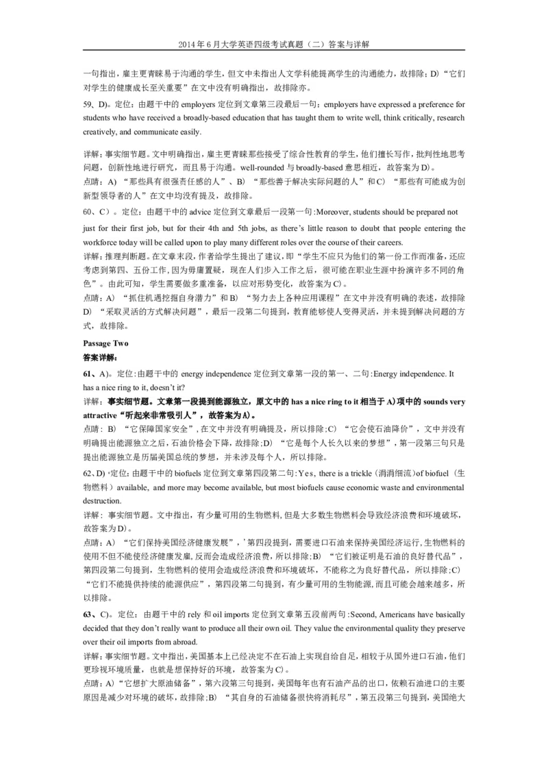 2014年6月英语四级真题答案及解析（卷二）_英语四六级整合_英语四六级真题版本二此版为主此文件夹会持续更新_四级真题_1.四级真题+答案解析+听力音频(1989-2025)_2014年_2014年06月CET4