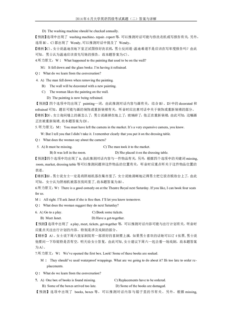 2014年6月英语四级真题答案及解析（卷二）_英语四六级整合_英语四六级真题版本二此版为主此文件夹会持续更新_四级真题_1.四级真题+答案解析+听力音频(1989-2025)_2014年_2014年06月CET4