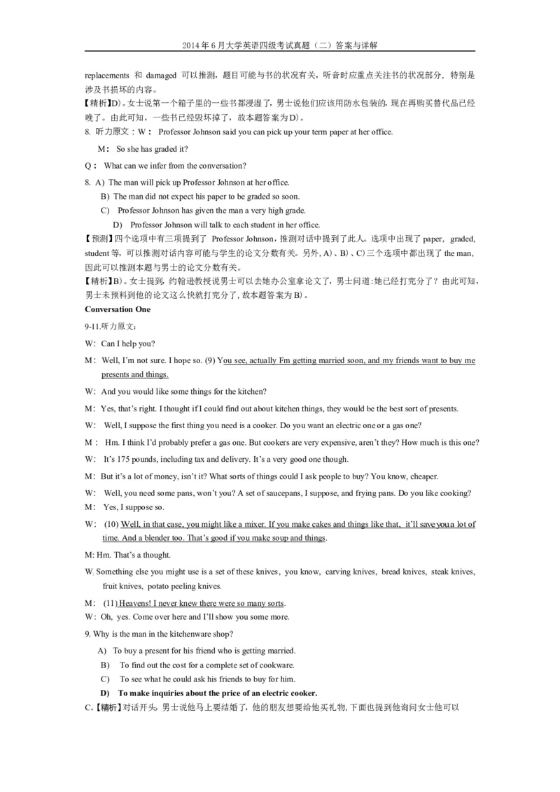 2014年6月英语四级真题答案及解析（卷二）_英语四六级整合_英语四六级真题版本二此版为主此文件夹会持续更新_四级真题_1.四级真题+答案解析+听力音频(1989-2025)_2014年_2014年06月CET4