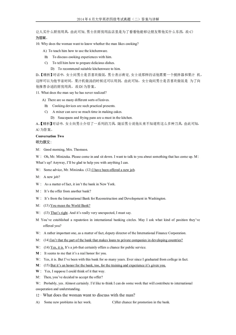2014年6月英语四级真题答案及解析（卷二）_英语四六级整合_英语四六级真题版本二此版为主此文件夹会持续更新_四级真题_1.四级真题+答案解析+听力音频(1989-2025)_2014年_2014年06月CET4