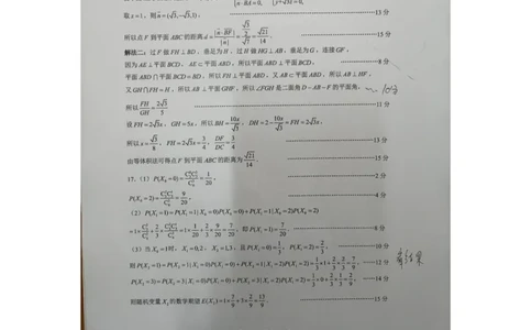 2026届徐州市高三年级第一次调研测试数学答案(1)_2026年1月_260129江苏省2026届苏北四市（徐州、淮安、连云港、宿迁）一模_2026届苏北四市（徐州、淮安、连云港、宿迁）一模数学