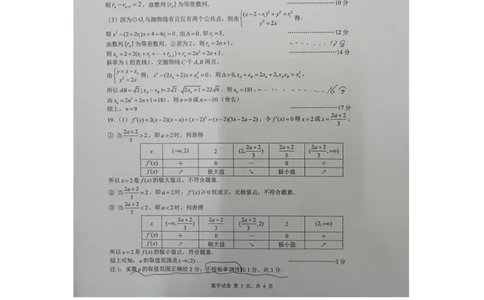 2026届徐州市高三年级第一次调研测试数学答案(1)_2026年1月_260129江苏省2026届苏北四市（徐州、淮安、连云港、宿迁）一模_2026届苏北四市（徐州、淮安、连云港、宿迁）一模数学