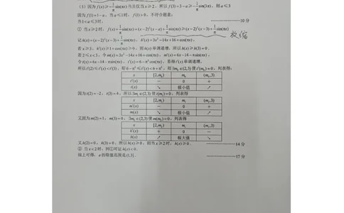 2026届徐州市高三年级第一次调研测试数学答案(1)_2026年1月_260129江苏省2026届苏北四市（徐州、淮安、连云港、宿迁）一模_2026届苏北四市（徐州、淮安、连云港、宿迁）一模数学