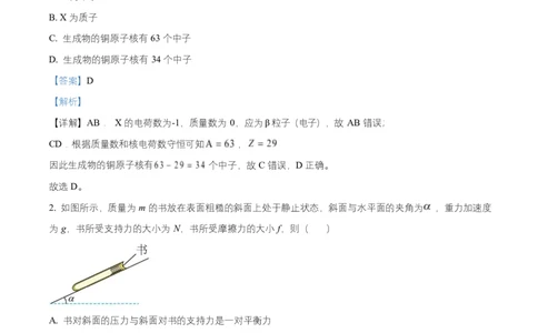 黑龙江省牡丹江市第一高级中学2026届高三上学期9月月考+物理答案_2025年9月_250928黑龙江省牡丹江市第一高级中学2026届高三上学期9月月考（全科）