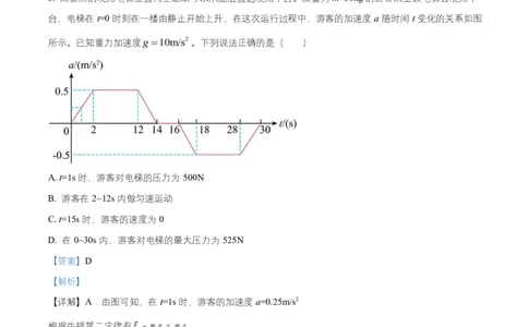 黑龙江省牡丹江市第一高级中学2026届高三上学期9月月考+物理答案_2025年9月_250928黑龙江省牡丹江市第一高级中学2026届高三上学期9月月考（全科）