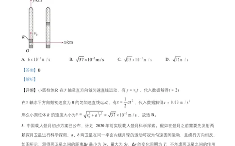 黑龙江省牡丹江市第一高级中学2026届高三上学期9月月考+物理答案_2025年9月_250928黑龙江省牡丹江市第一高级中学2026届高三上学期9月月考（全科）
