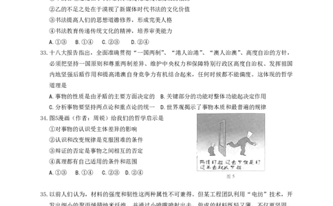 2013年高考政治试卷（广东）（空白卷）_政治历年高考真题_新&middot;PDF版2008-2025&middot;高考政治真题_政治（按试卷类型分类）2008-2025_自主命题卷&middot;政治（2008-2025）
